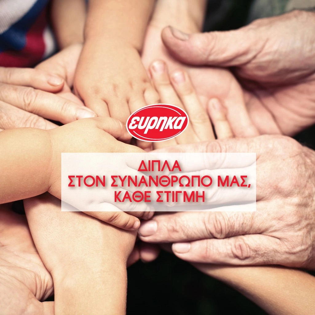 Συμβουλές διατροφής για τη Μεγάλη Εβδομάδα