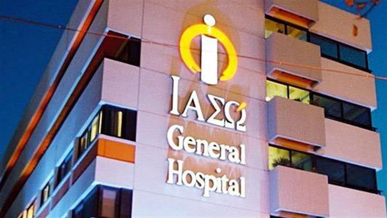 Oλοκληρώθηκε το deal για την πώληση του ΙΑΣΩ general στον όμιλο που ελέγχει και το metropolitan