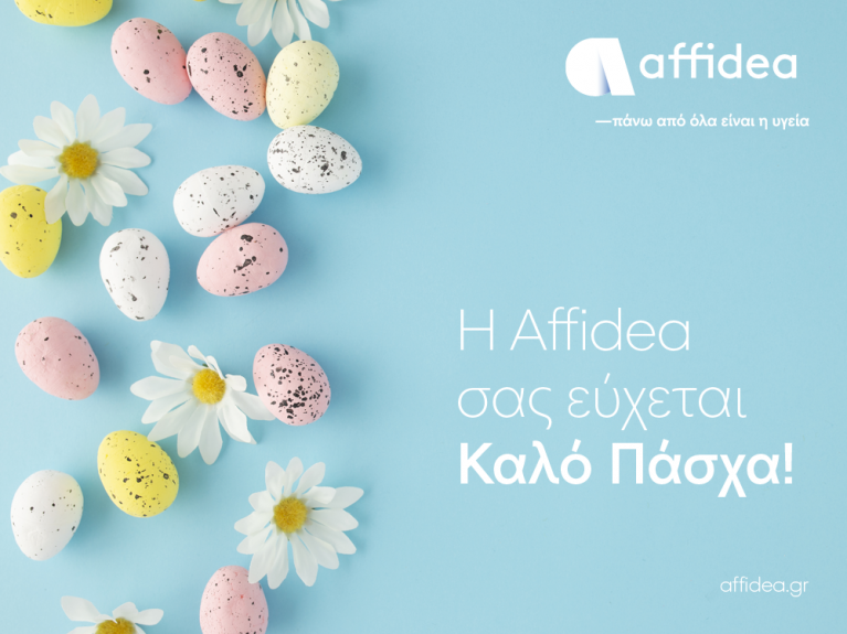 Ωράριο λειτουργίας Διαγνωστικών & Δερματολογικών Κέντρων  Affidea την περίοδο Πάσχα και Πρωτομαγιάς