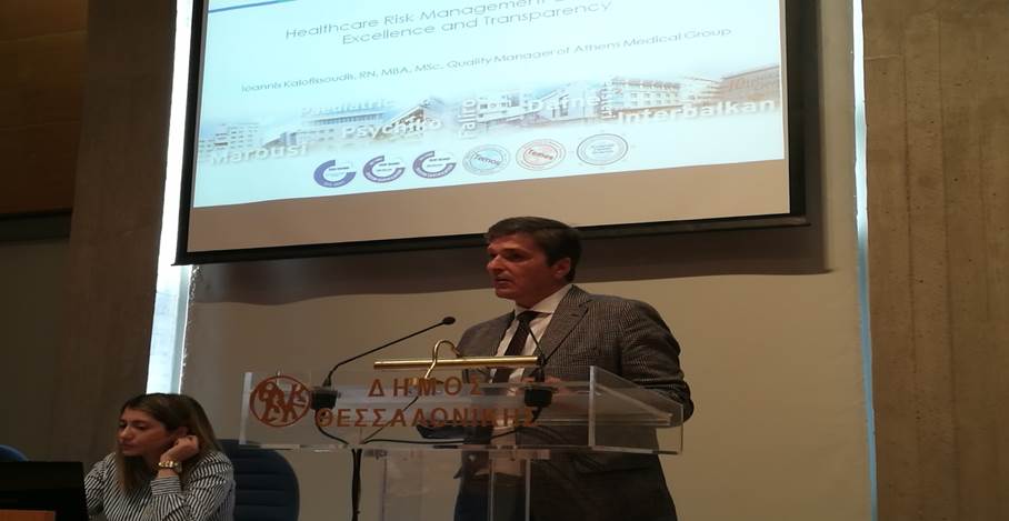 3η   ετήσια ημερίδα εσωτερικών ελεγκτών: ανάπτυξη με έμφαση στην ποιότητα και τη διαφάνεια από τον όμιλο ιατρικού Αθηνών