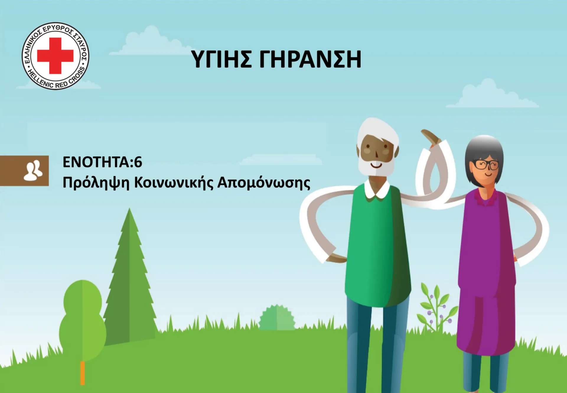 PHARMApoint 2023: 3.000 συμμετοχές & 82 εταιρείες