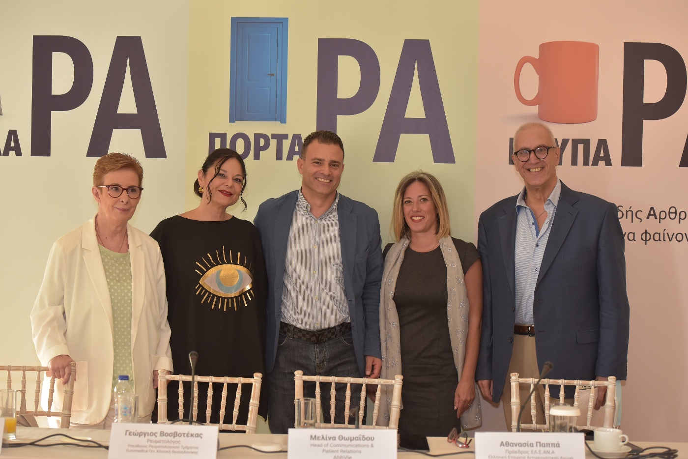 ώΡΑ να δούμε τη Ρευματοειδή Αρθρίτιδα στις σωστές διαστάσεις