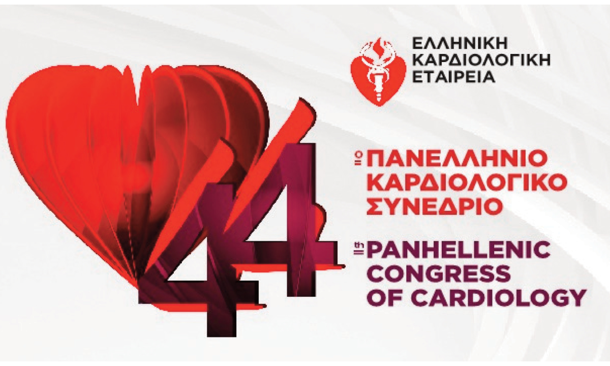 Στις 12 Οκτωβρίου το 44ο Πανελλήνιο Καρδιολογικό Συνέδριο 