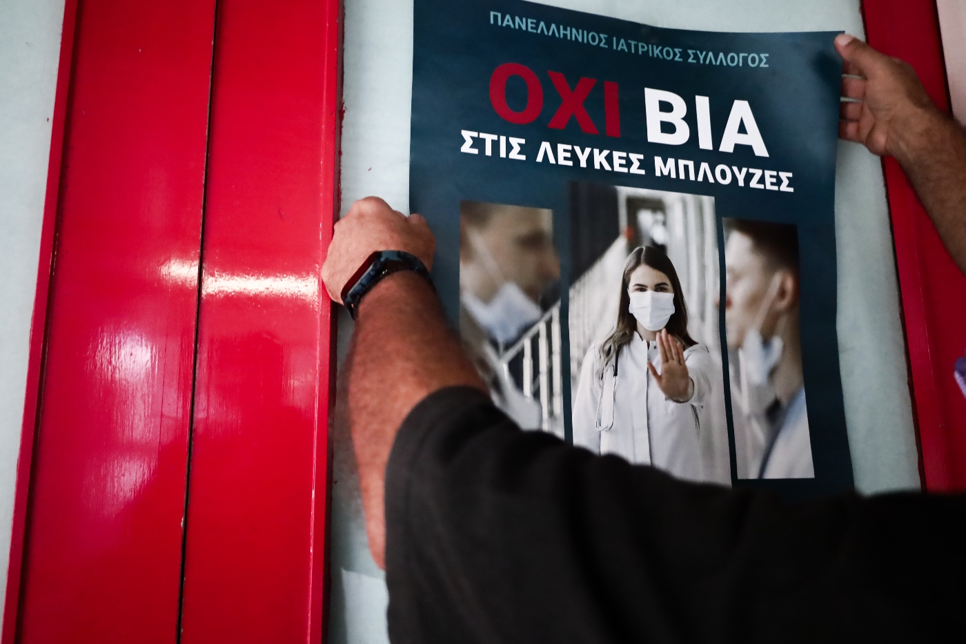 ΠΙΣ: Όχι βία στις Λευκές μπλούζες