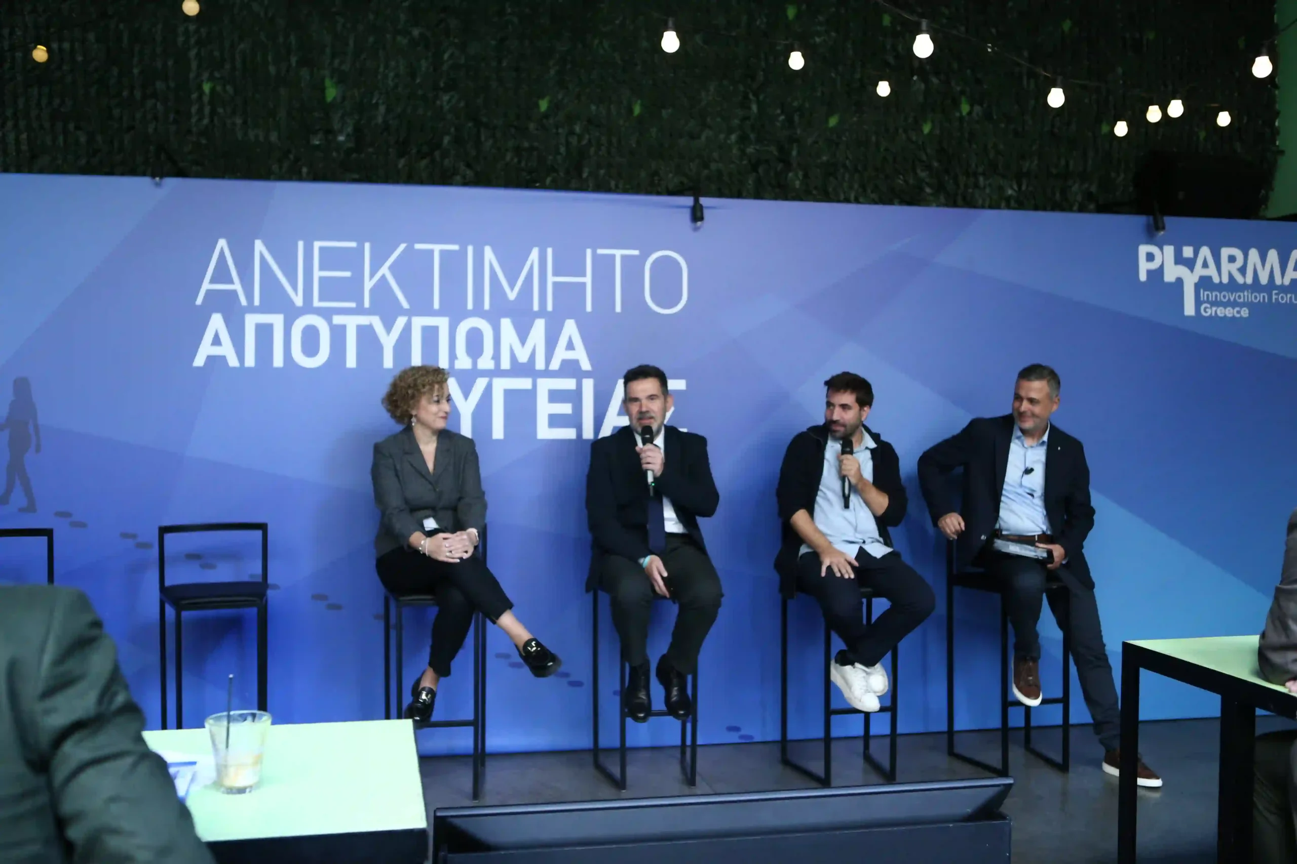 PhARMA Innovation Forum: Το ανεκτίμητο αποτύπωμα της καινοτομίας στην Ελλάδα