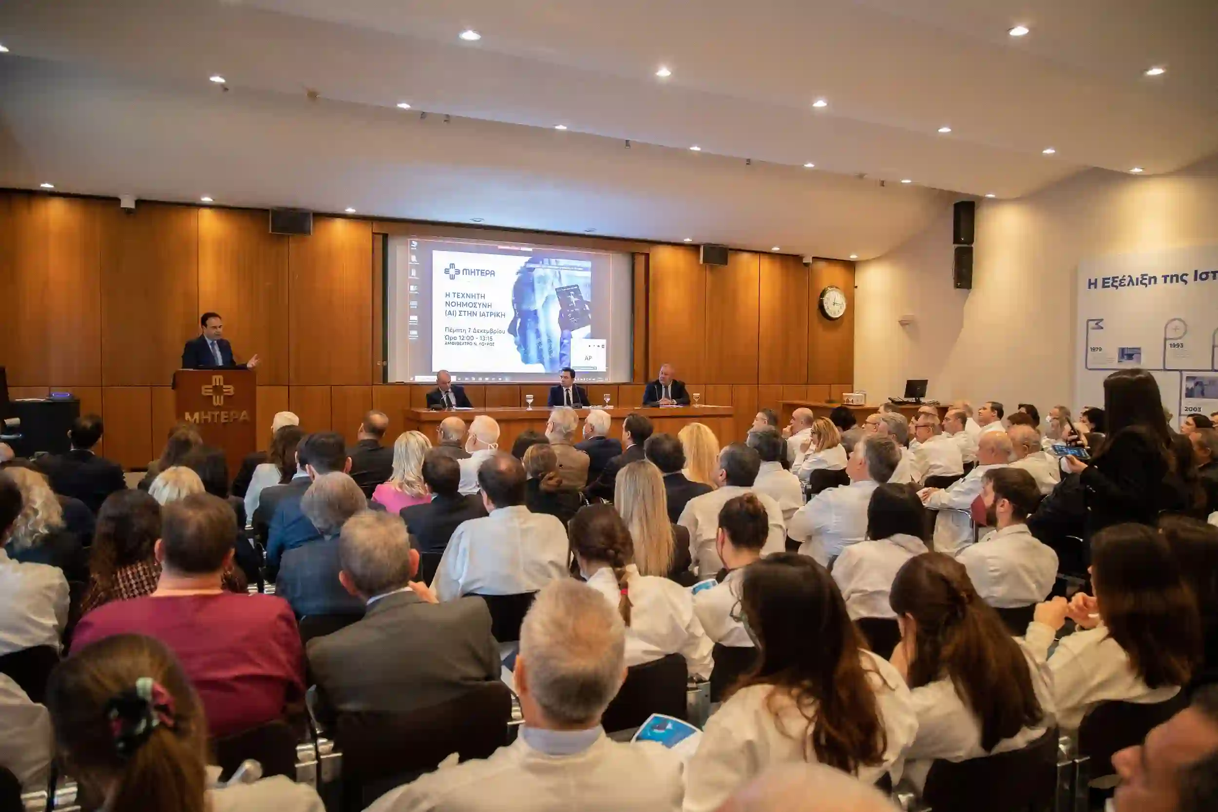 Εκδήλωση με θέμα «Η τεχνητή νοημοσύνη (ΑΙ) στην Ιατρική» από το ΜΗΤΕΡΑ 