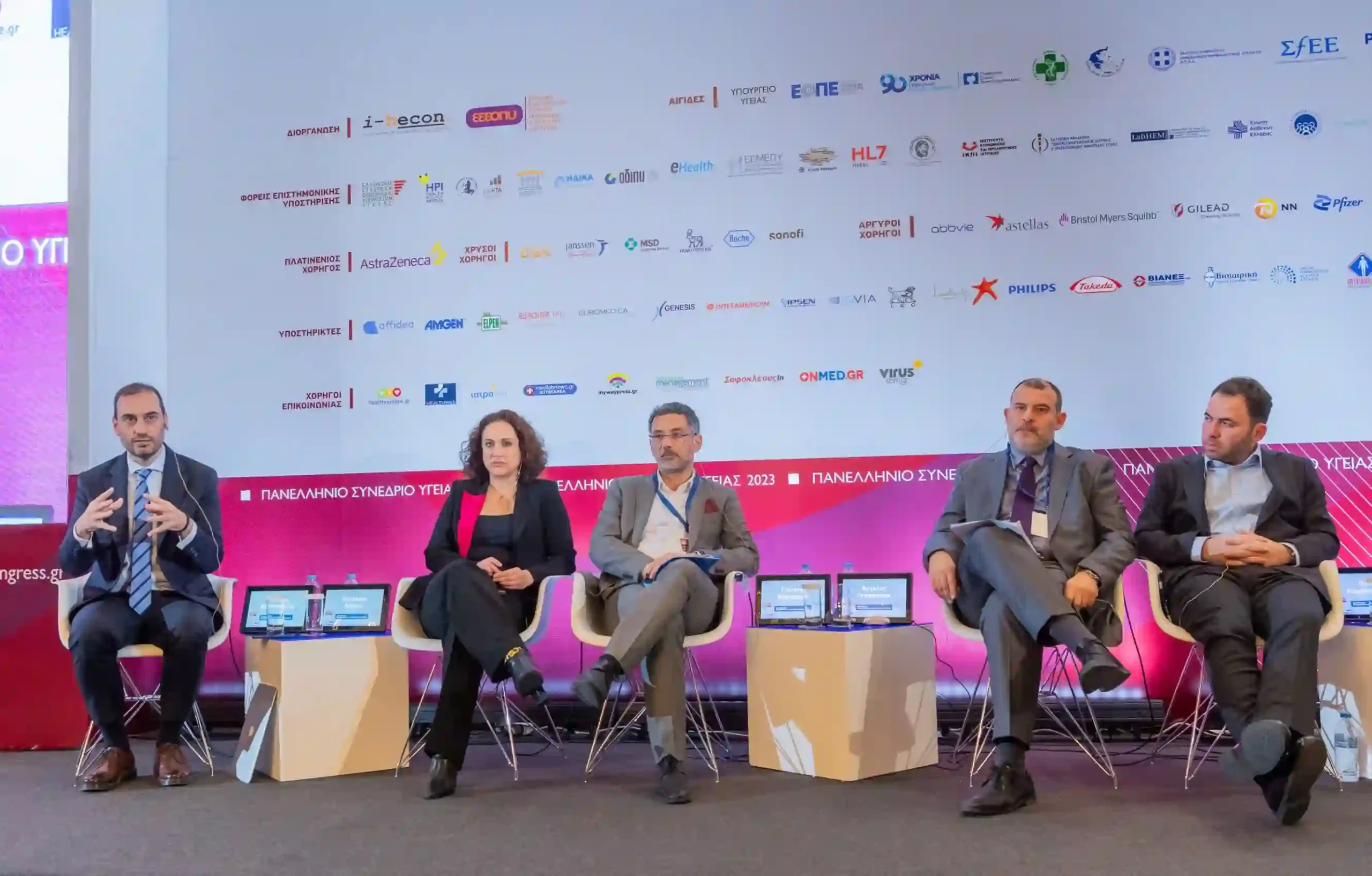 Ολοκληρώθηκε το Π. Συνέδριο για τα Οικονομικά και τις Πολιτικές της Υγείας 2023: