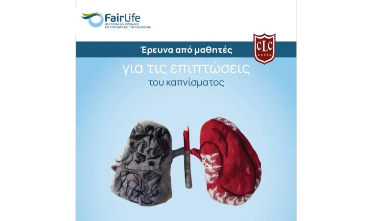 Οι μαθητές δυναμικά στον αγώνα κατά του καπνίσματος!