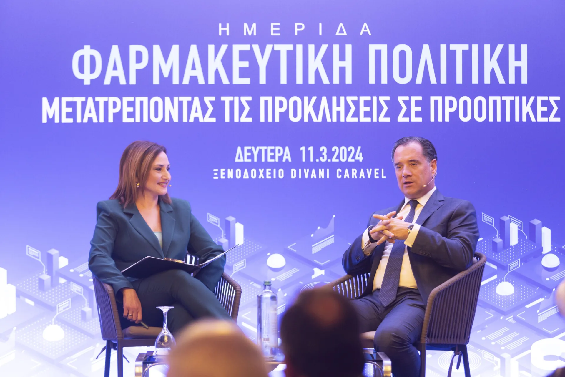 Φαρμακευτική Πολιτική: Μετατρέποντας τις Προκλήσεις σε Προοπτικές