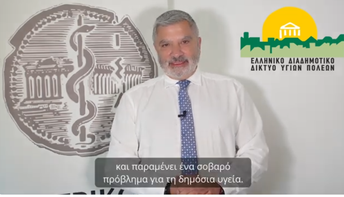 Μήνυμα του Προέδρου του ΙΣΑ Γ. Πατούλη για την Παγκόσμια Ημέρα κατά της φυματίωσης