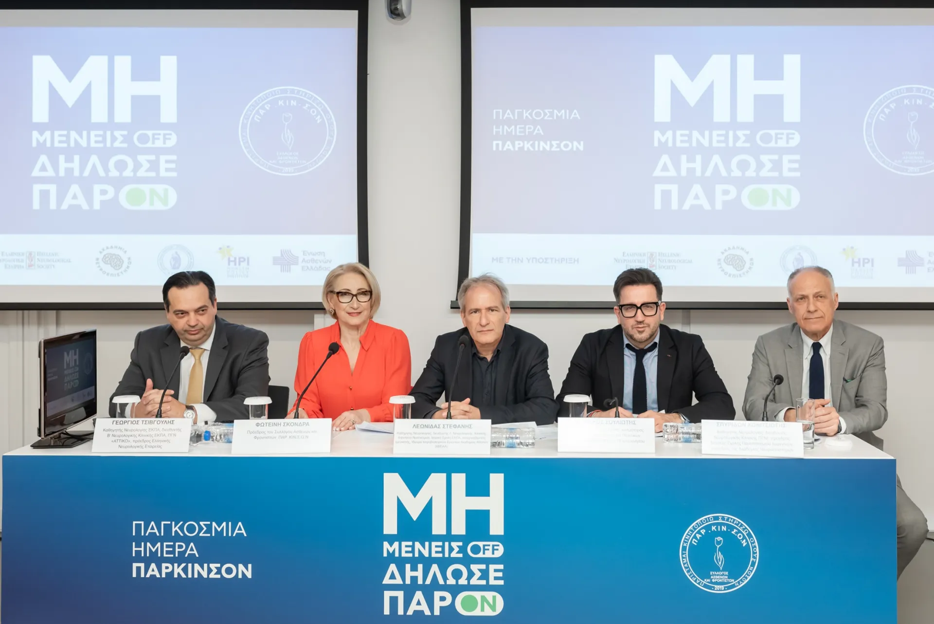 Οι παγωμένες λίστες αναμονής για επεμβατικές θεραπείες προκαλούν «πάγωμα» στους ασθενείς με Πάρκινσον