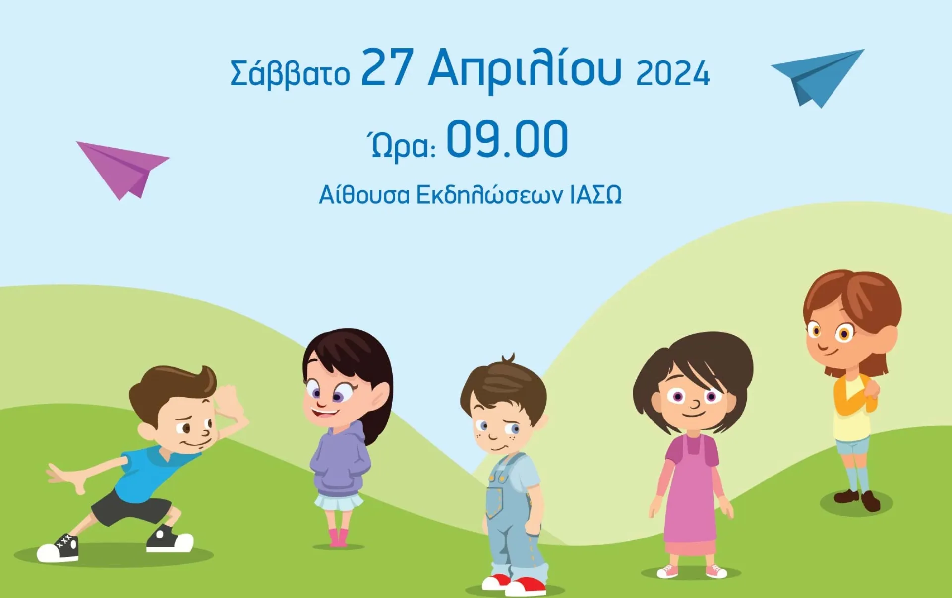 ΙΑΣΩ Παίδων: Υβριδική Επιστημονική Ημερίδα με θέμα «Σύγχρονα Παιδιατρικά Θέματα»