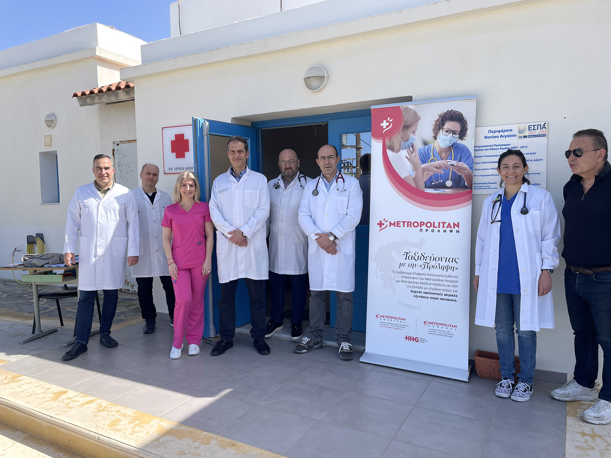 Δωρεάν εξετάσεις από το Metropolitan στην Κάσο