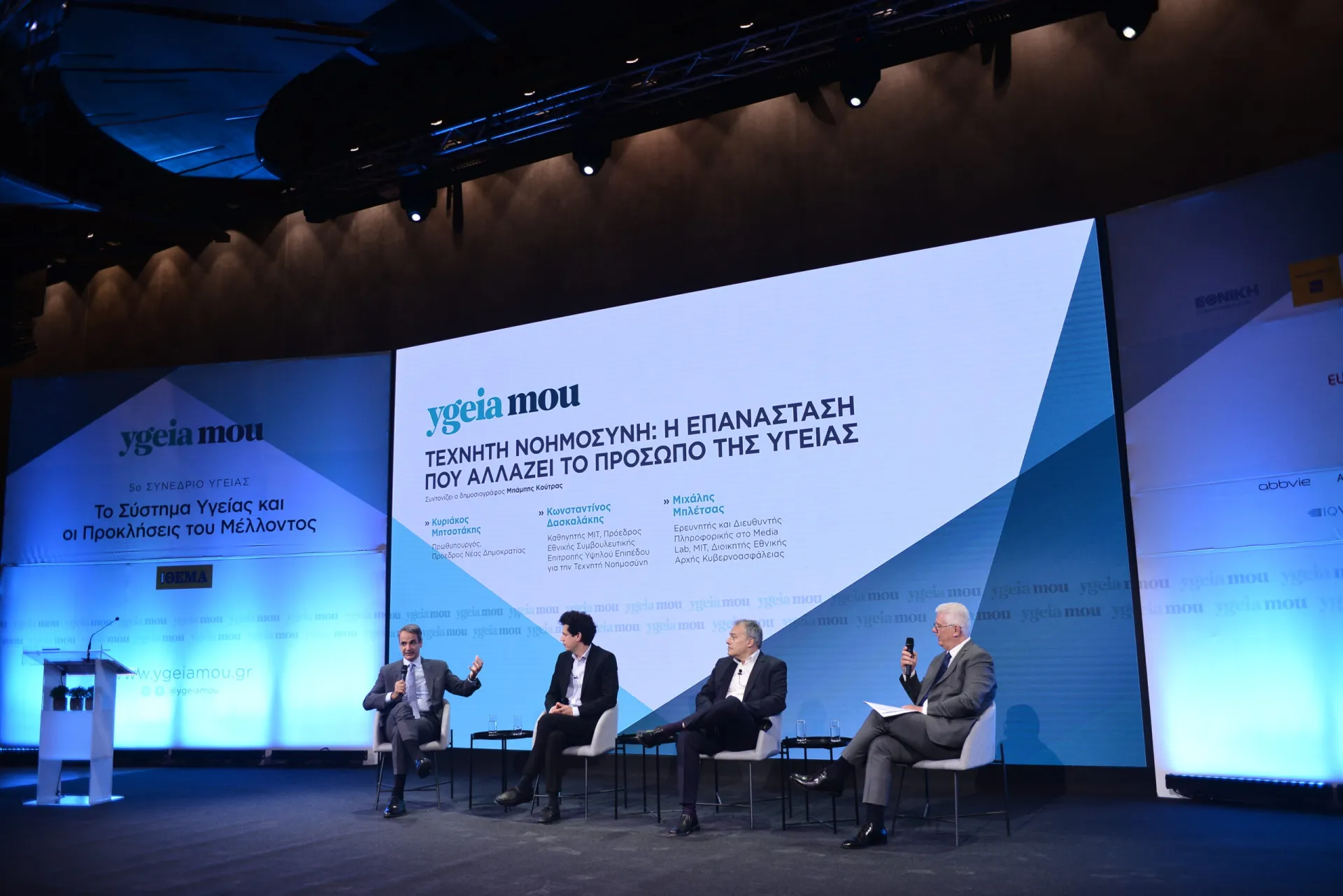 Η Εθνική Ασφαλιστική ενισχύει το διάλογο που αφορά την υγεία