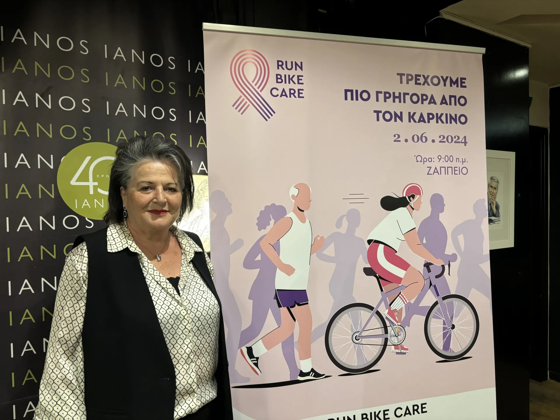 ΚΕΦΙ: Στις 2 Ιουνίου ενώνουμε τις δυνάμεις μας ενάντια στον καρκίνο!