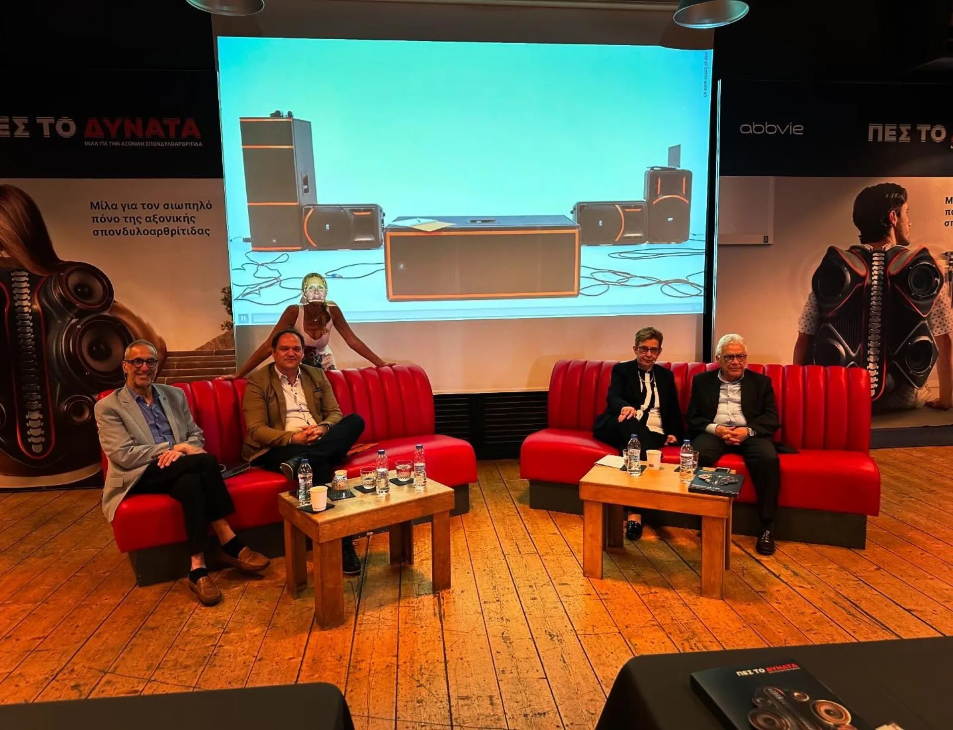 Και γυναικεία υπόθεση η αξονική σπονδυλαρθρίτιδα