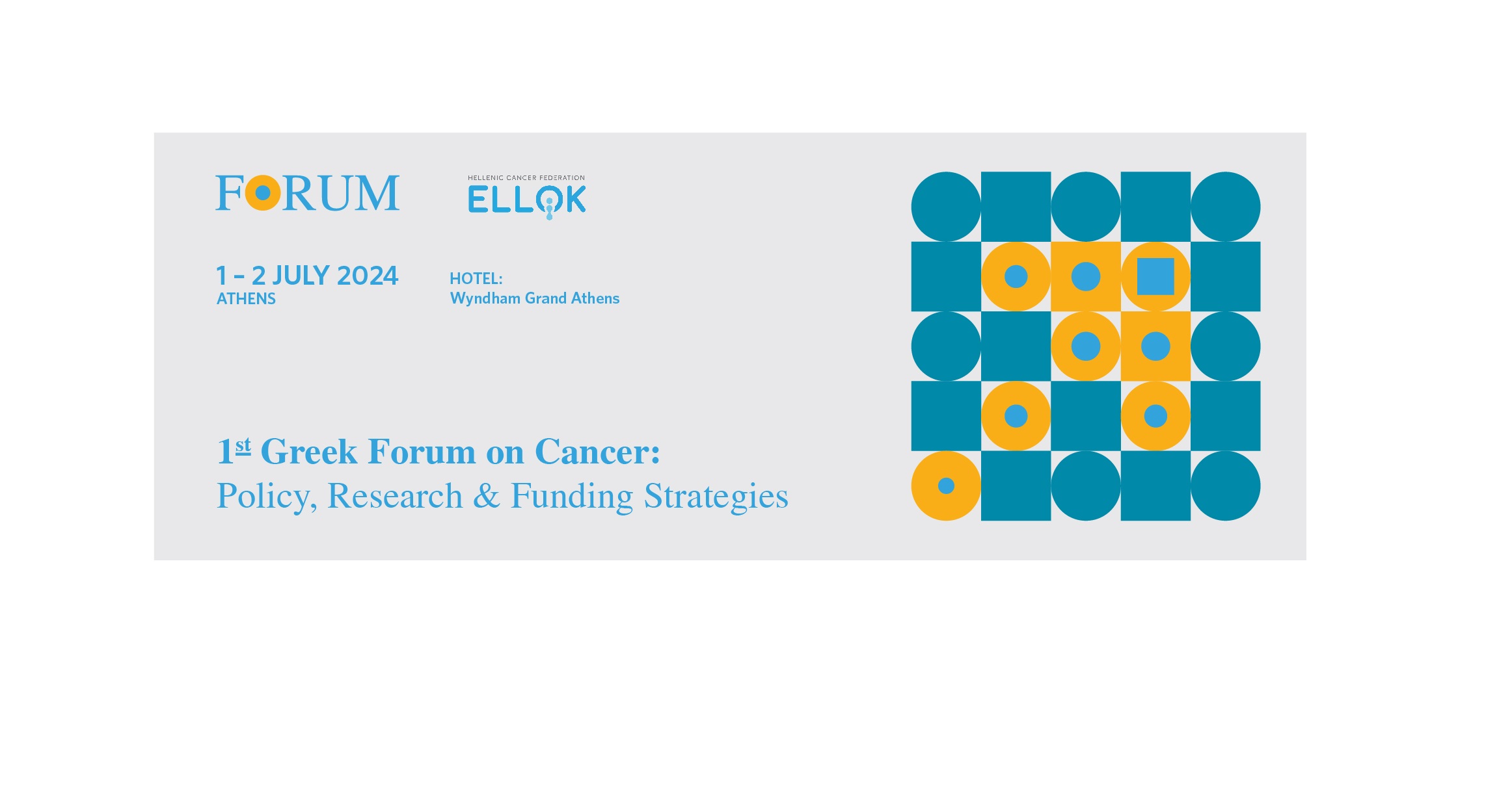 1st Greek Forum on Cancer: Πολιτικές, έρευνα και στρατηγικές χρηματοδότησης