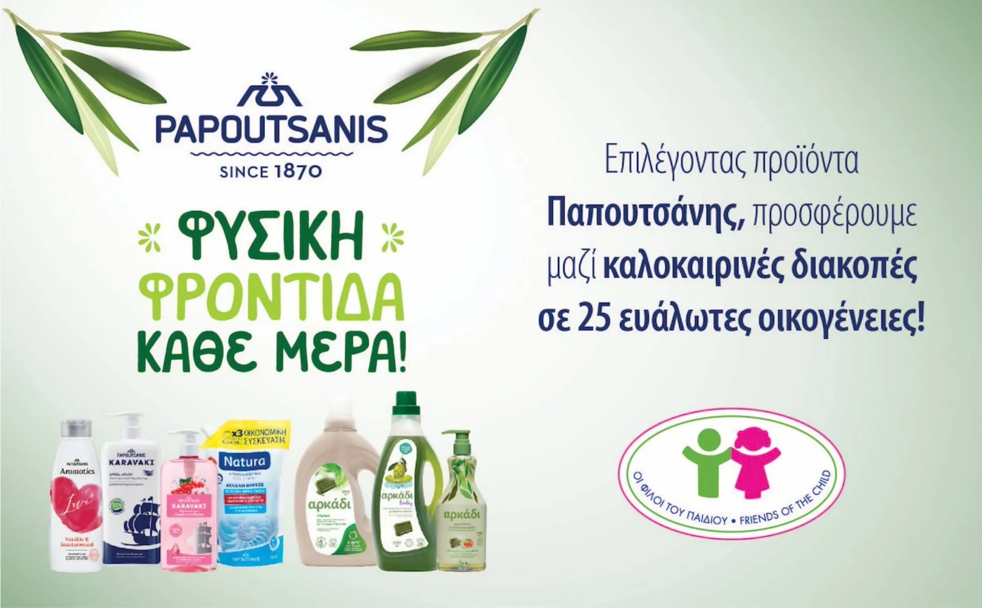 ΙΑΣΩ Γενική Κλινική: Προνομιακή τιμή 20€ για επίσκεψη σε Αλλεργιολόγο & 25% έκπτωση στη διαγνωστική εξέταση ALEX2 με αφορμή την Παγκόσμια Ημέρα Αλλεργίας