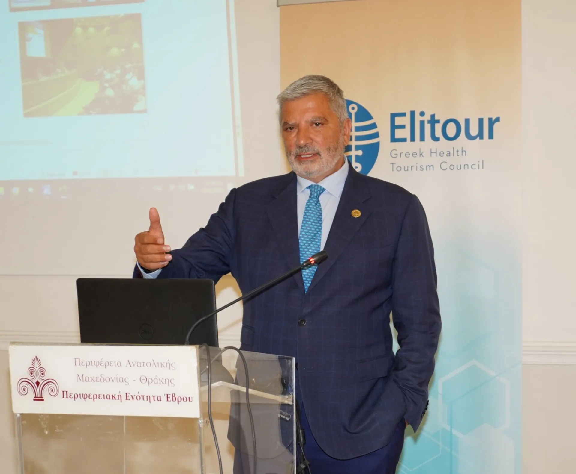 Ημερίδα για τον Αναπαραγωγικό Τουρισμό και την Υποβοηθούμενη Αναπαραγωγή