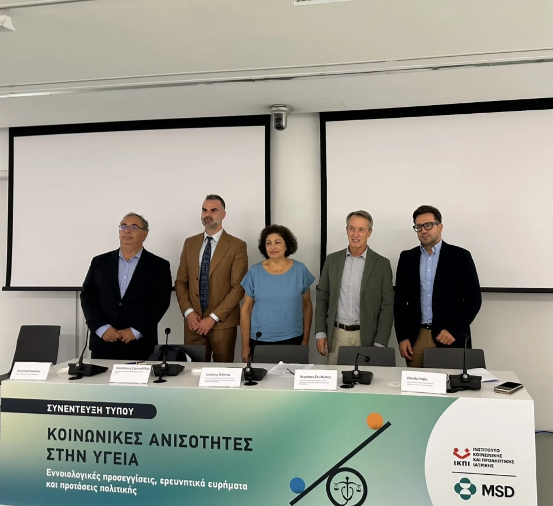 Δημιουργία παρατηρητηρίου και λήψη στοχευμένων μέτρων για την αντιμετώπιση των μεγάλων ανισοτήτων στην υγεία, ζητούν οι ειδικοί