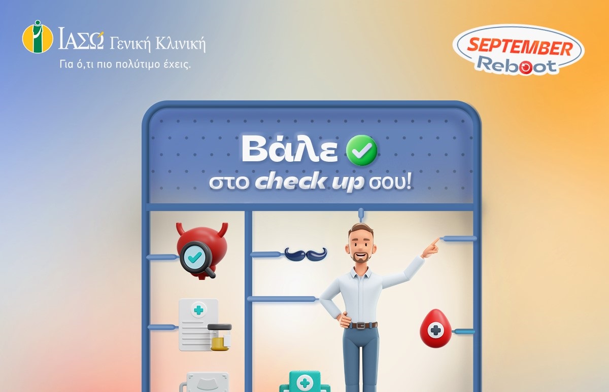 ΙΑΣΩ Γενική Κλινική: ΗealthUp PROSTATE με αφορμή την Ευρωπαϊκή Ημέρα κατά του Καρκίνου του Προστάτη