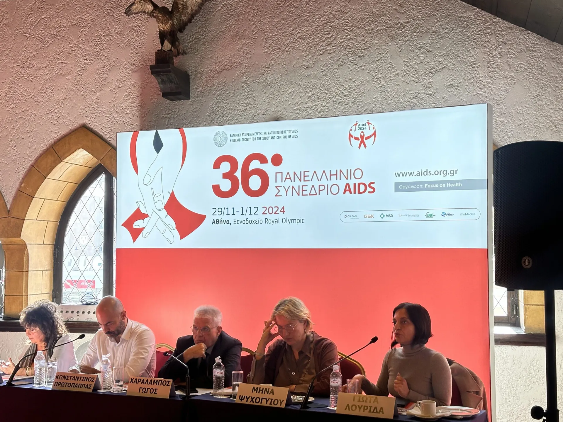 Πού υστερούμε στην μάχη με το AIDS στην Ελλάδα