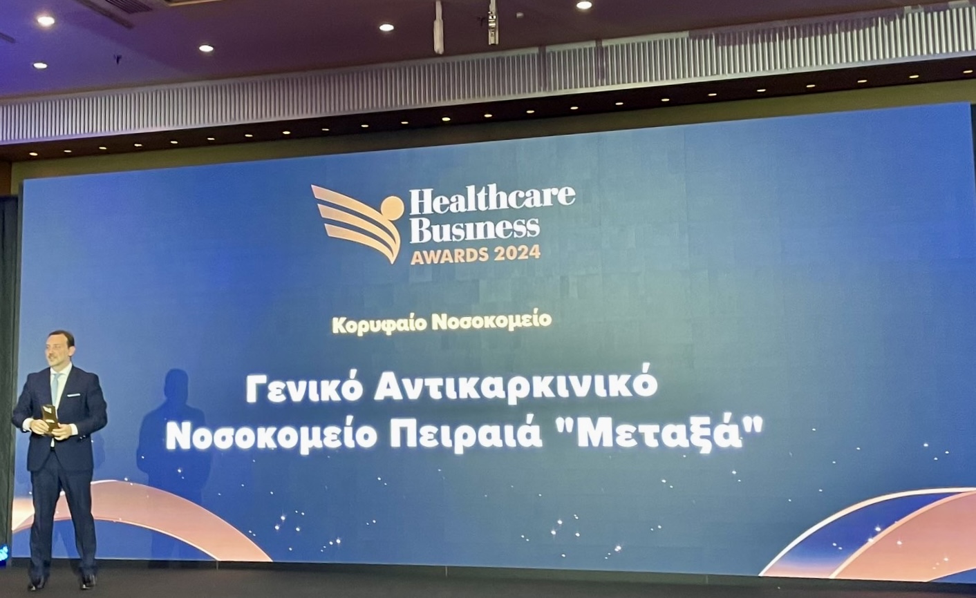 Κορυφαίο νοσοκομείο της χρονιάς το “ΜΕΤΑΞΑ”