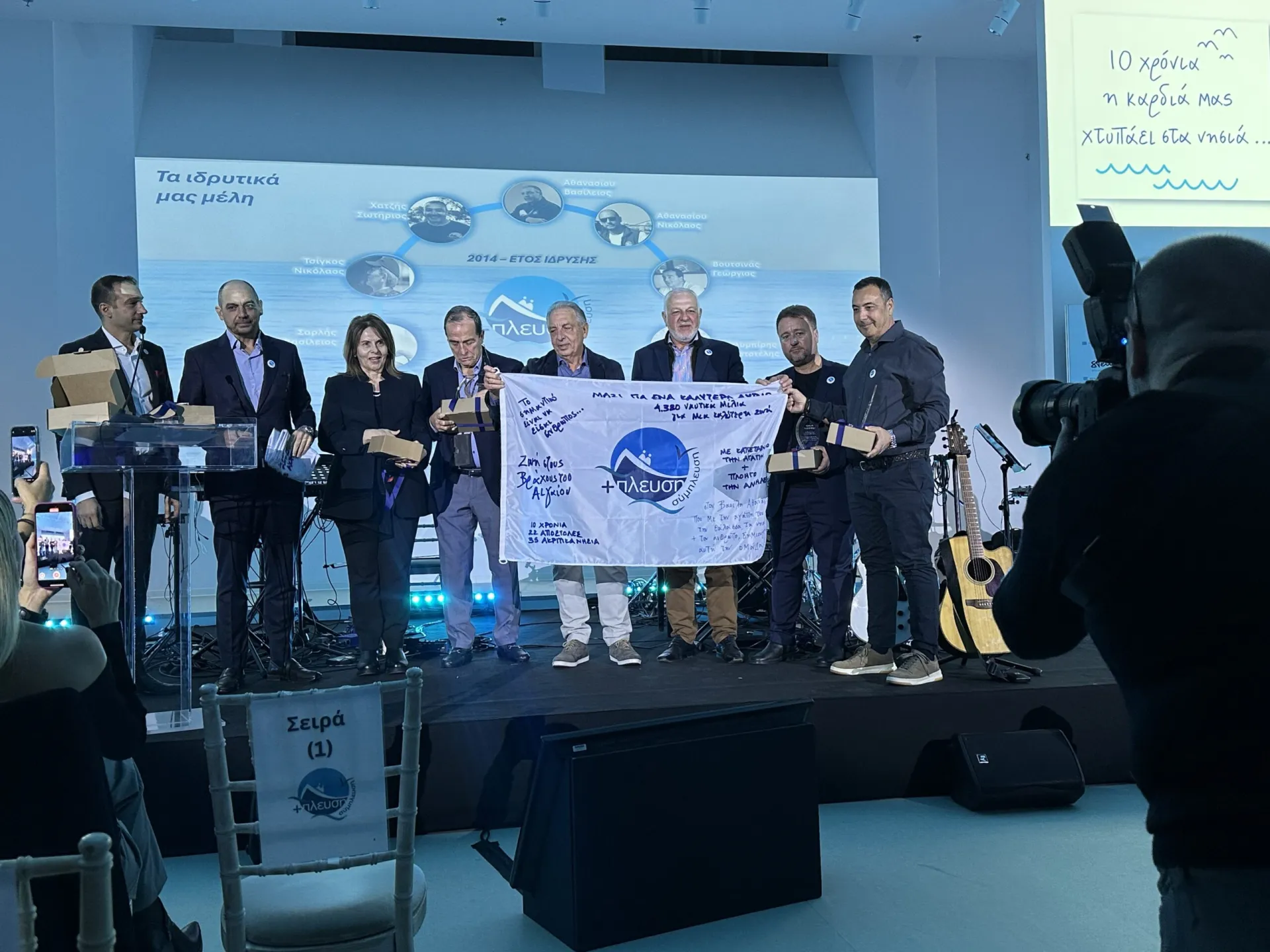 Πολυδιάστατη και διαρκής η προσφορά της Σύμπλευσης στα νησιά τα τελευταία 10 χρόνια