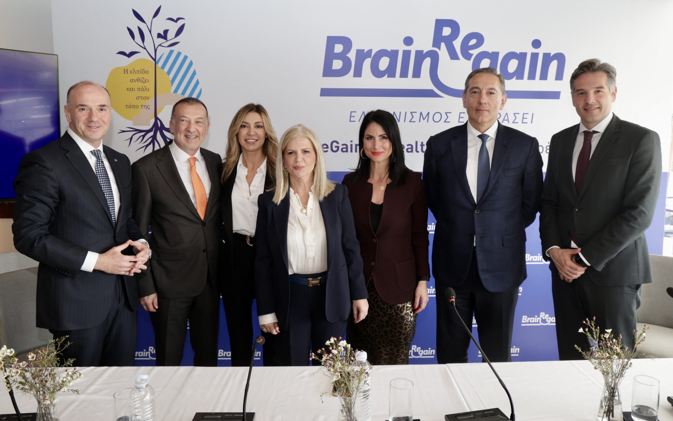 BrainReGain: “Η Υγεία Επιστρέφει Σπίτι!”