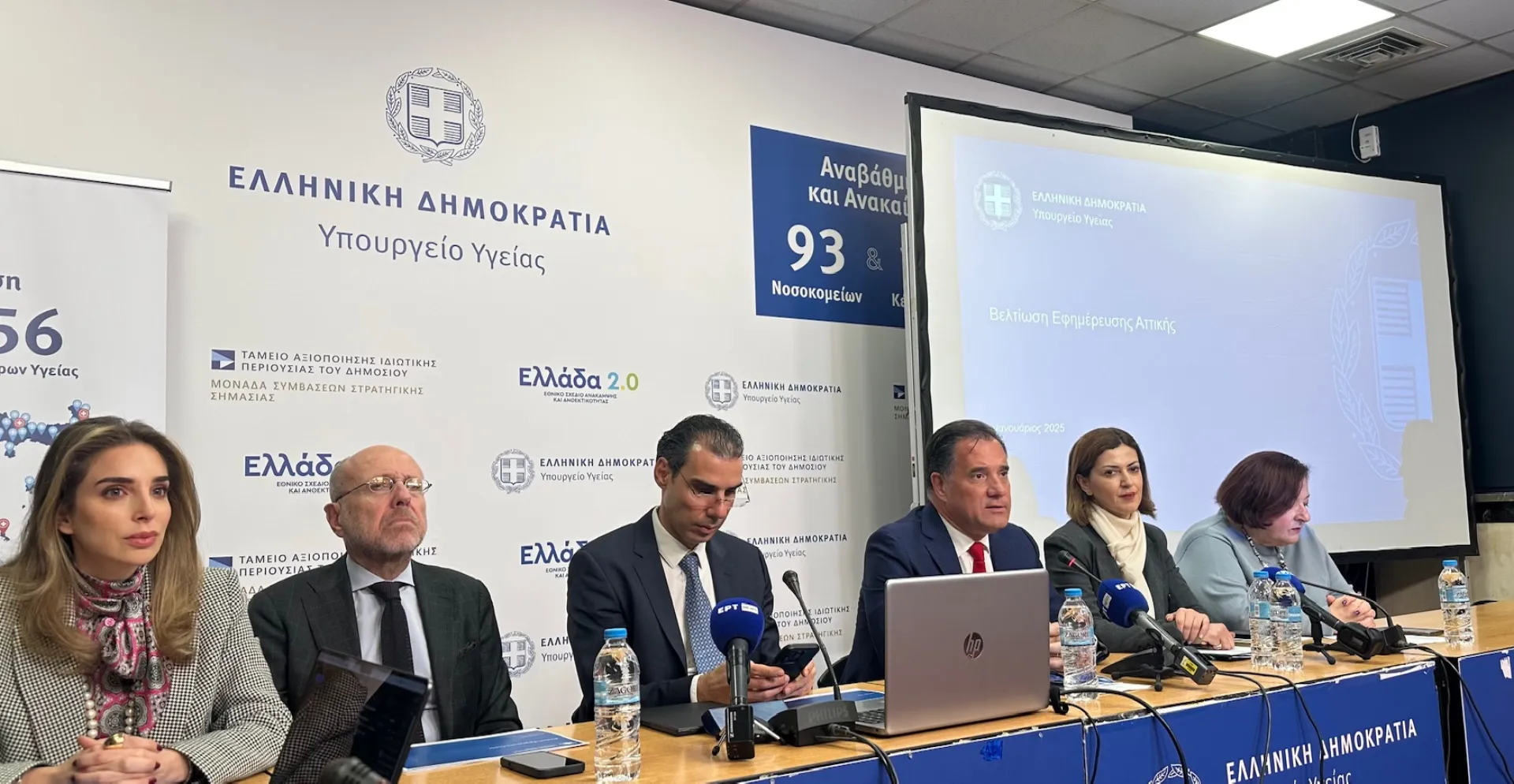 Σε ενάμιση χρόνο η  ψηφιακή εφαρμογή στο κινητό  για την αναμονή στα ΤΕΠ, που δεν θα ξεπερνά τις 5 ώρες