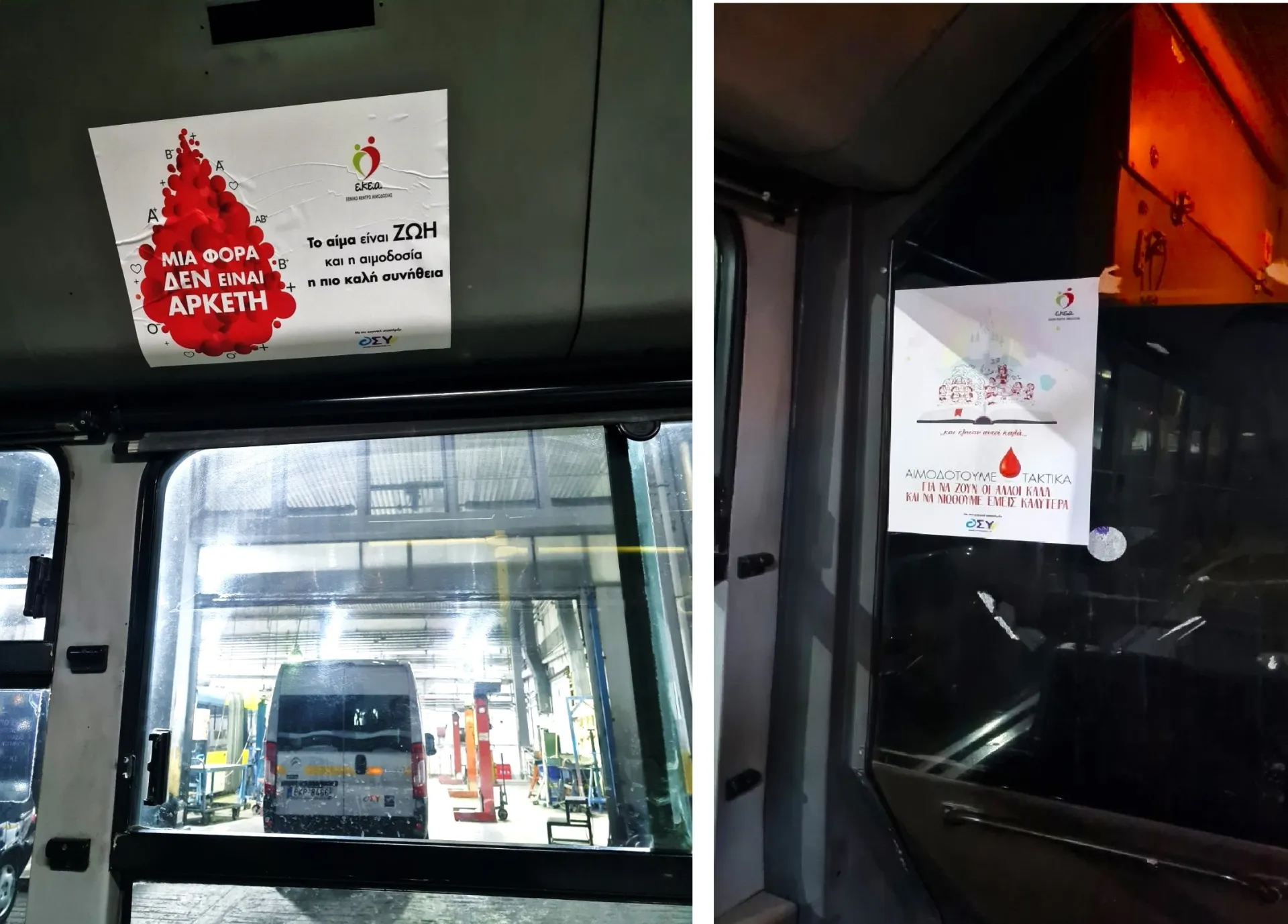 Οι Οδικές Συγκοινωνίες στηρίζουν το έργο του Εθνικού Κέντρου Αιμοδοσίας