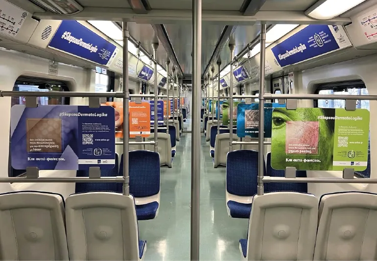 #SkepsouDermatoLogika: Δεν επέλεξες σωστά ποιον θα εμπιστευτείς. Και αυτό φαίνεται.