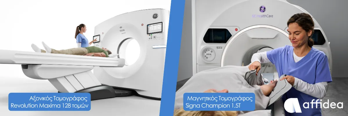 Τεχνολογική Υπεροχή στην Affidea Ν. Ερυθραίας