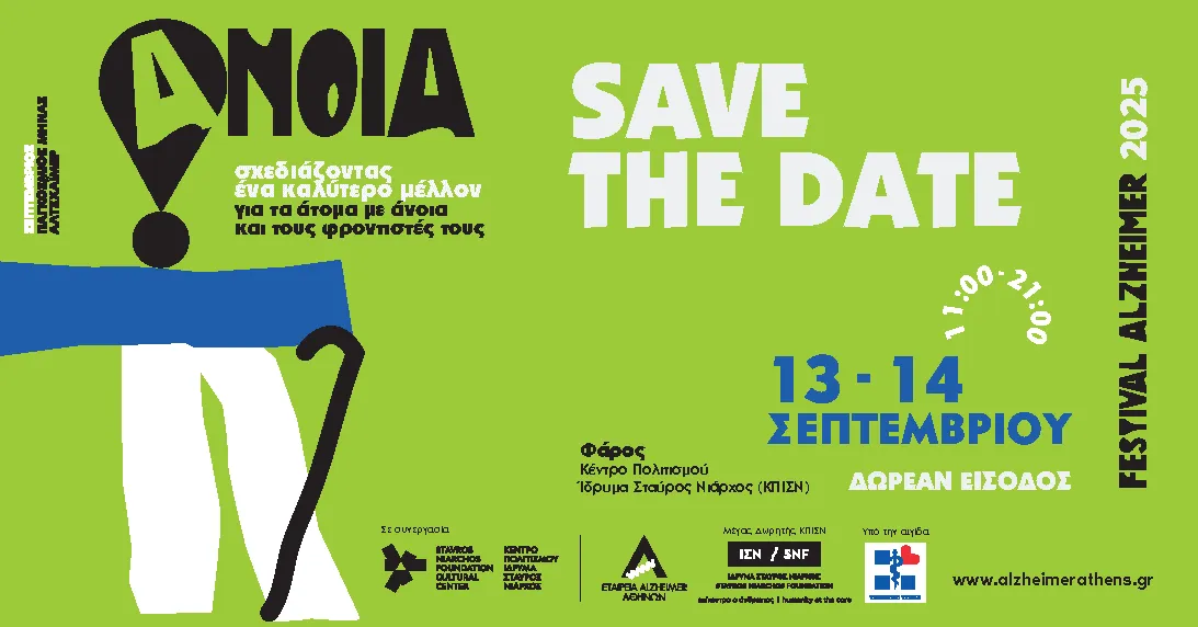 Alzheimer Festival 2025