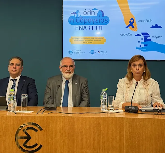 108 δωρεάν φιλοξενίες σε ογκολογικούς ασθενείς και συνοδούς προσφέρουν ΕΑΕ και Υδρόγειος