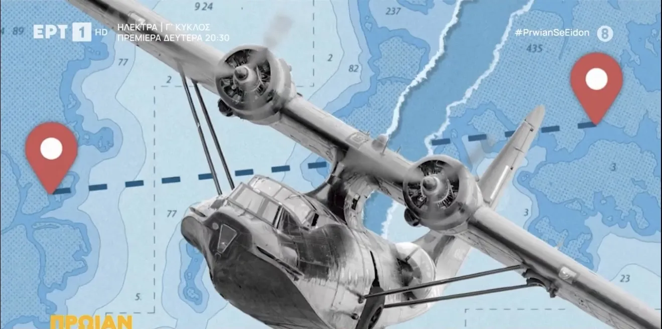 Πώς η αεροπειρατεία εξελίχθηκε από ληστεία σε τρομοκρατικό χτύπημα