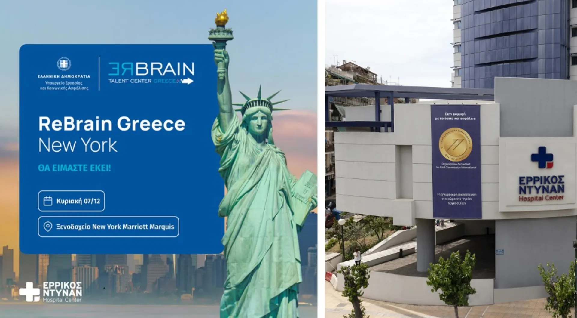 Στην πρώτη γραμμή για το RebrainGreece o Όμιλος ΙΜΙΤΗΕΑ