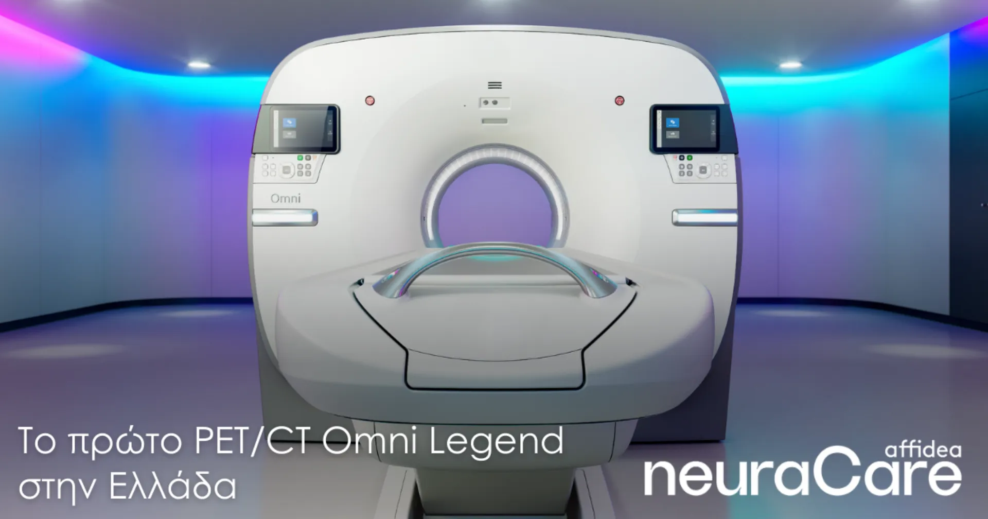 Αffidea: Νέα εποχή στη νευρολογική & ογκολογική απεικόνιση  