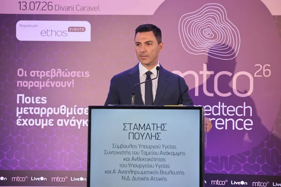 12ο MedTech Conference 2026