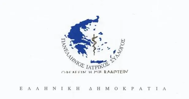 Ανακοίνωση για τις εξελίξεις στον ΠΙΣ