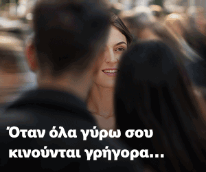 ΕΘΝΙΚΗ "ΕΣΤΙΑΣΕ"