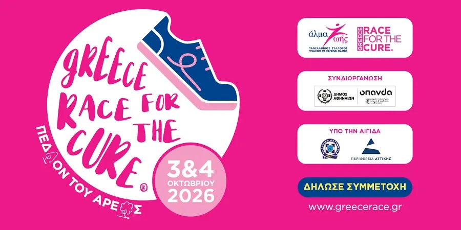 Το Greece Race for the Cure® 2026 επιστρέφει για 18η χρονιά