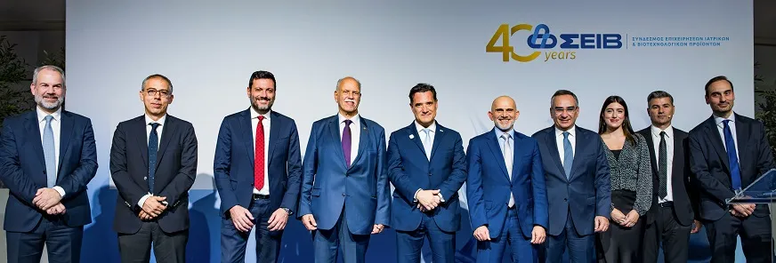 Επετειακή εκδήλωση για τα 40 χρόνια ΣΕΙΒ