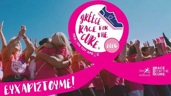 Ολοκληρώθηκε το 18o Greece Race for the Cure®